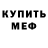 Кодеиновый сироп Lean Purple Drank Maria Klatt