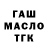 Гашиш 40% ТГК aniko laylyash