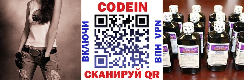 что такое   Кадников  Codein напиток Lean (лин) 