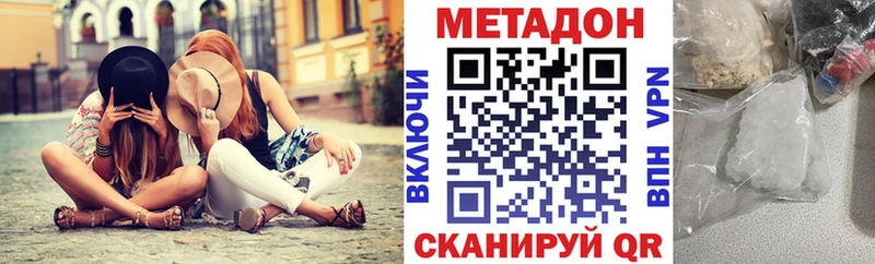 Метадон кристалл  Кадников 